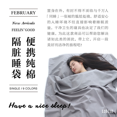 castlegarden纯棉9色便携睡袋