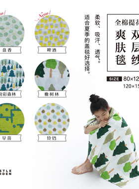 CASTLE GARDEN纯棉提花双层纱多用休闲毯爽肤毯 120x80/150 6色