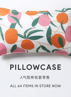 Castle Garden人气图样单售信封式单装枕套 21色 链接2