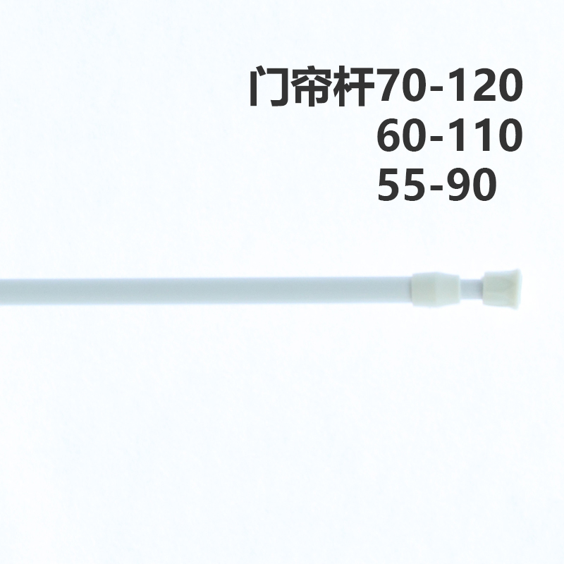 Castle Garden超值换购免打孔伸缩门帘杆70-120 60-110 55-90-封面
