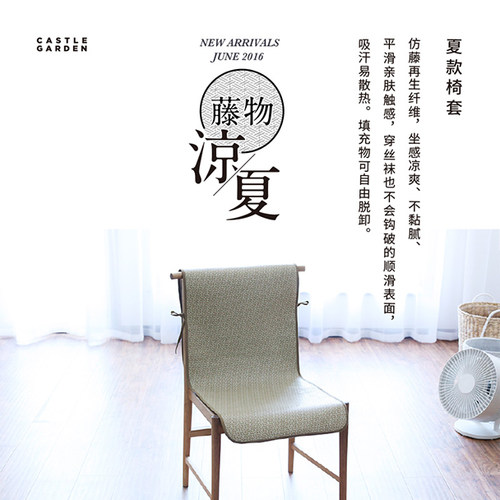 凉席坐垫古堡花园藤物凉爽防滑