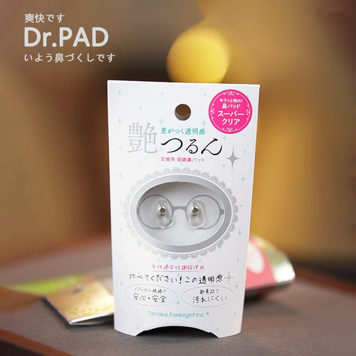 Dr.PAD日本进口医用鼻托防过敏抗