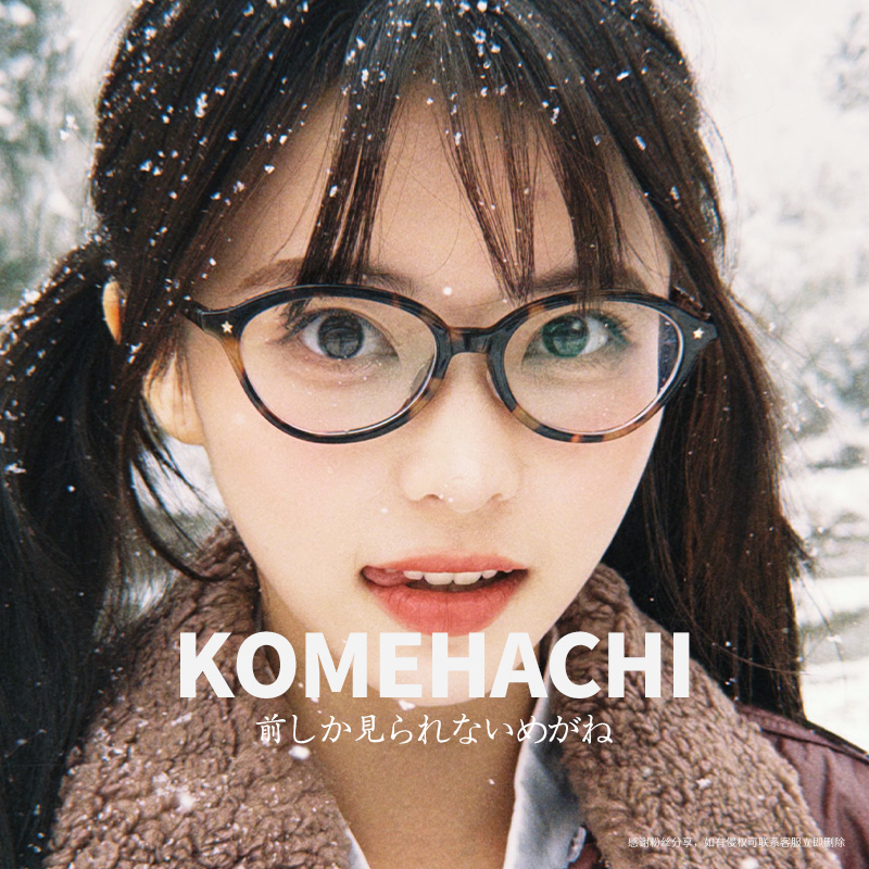 米八新五角星书呆子眼镜女素颜