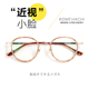 米八超轻男女近视小脸学生复古眼镜框圆形日本镜架 超人气新品