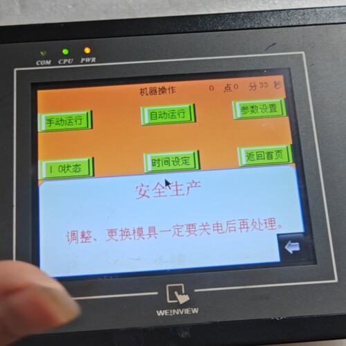 议价威纶通触摸屏MT6056i V1WV可维修