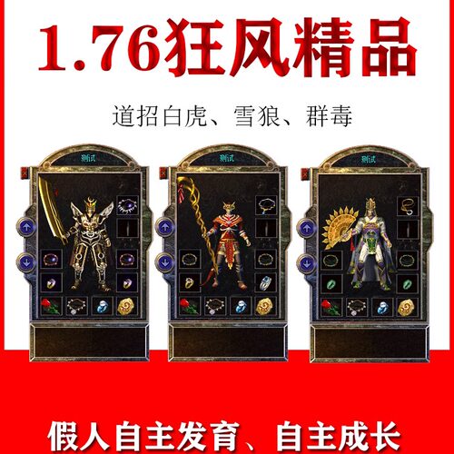 热血传奇假人pk攻城pc