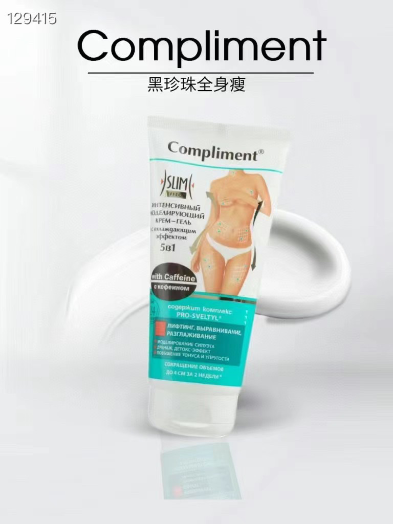 俄罗斯五合一身体乳咖啡因提拉改善皮肤松弛去橘皮改善松弛去水肿