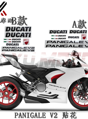 适用DUCATI杜卡迪Panigale V2 V4 V4S 全车贴花 油箱包板拉画贴纸