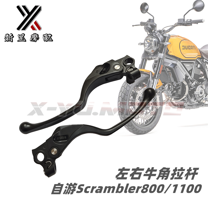 自游Scrambler800/1100左右牛角