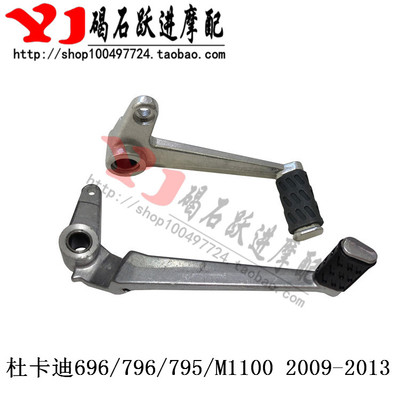 ducati杜卡迪后刹车杆挂档杆