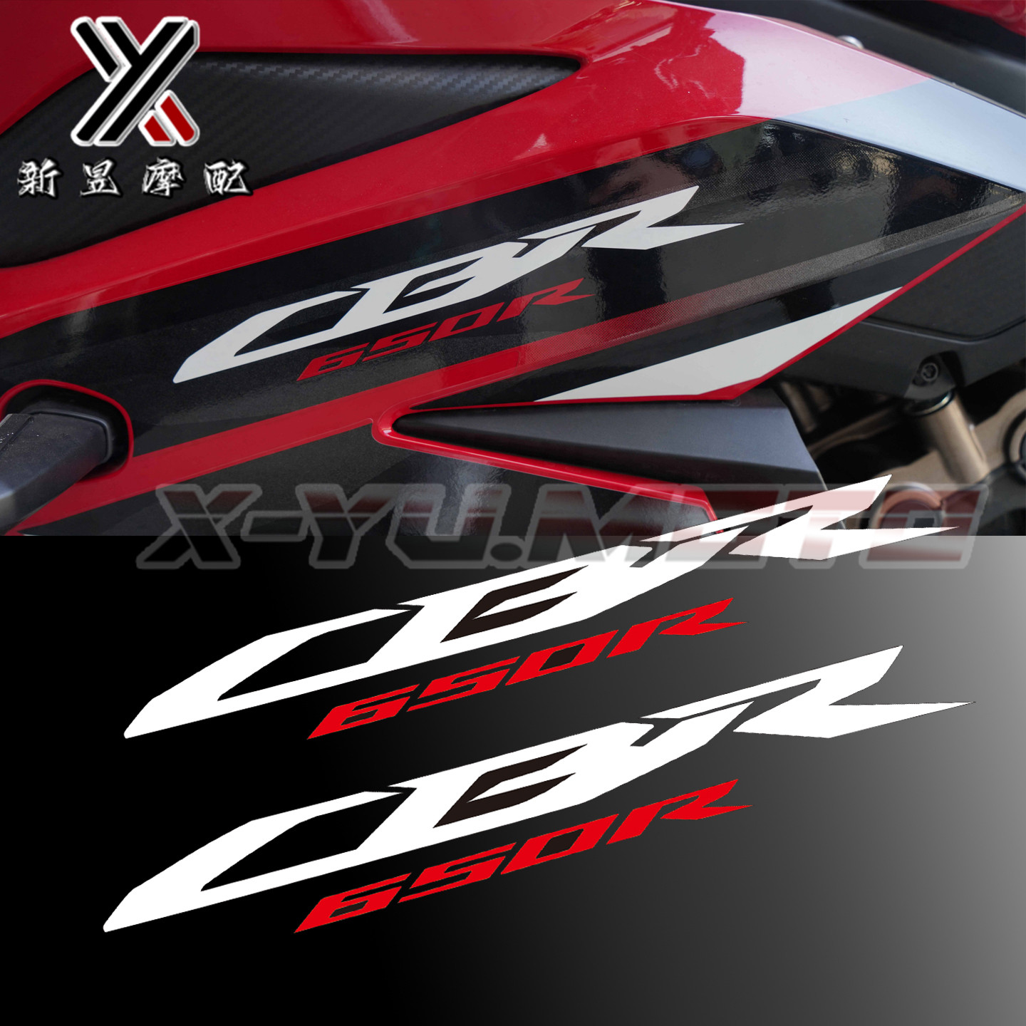适配本田CBR650R贴花侧板