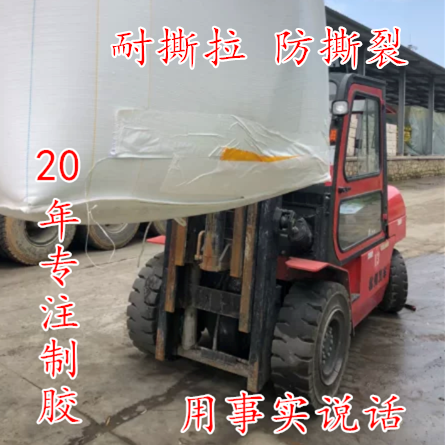 白色编织布吨包吨袋修补专用胶带集装袋贴缝补漏粘合修复包装胶布,包装,包装胶带,淘宝优惠券,粉丝福利购,淘宝优惠卷