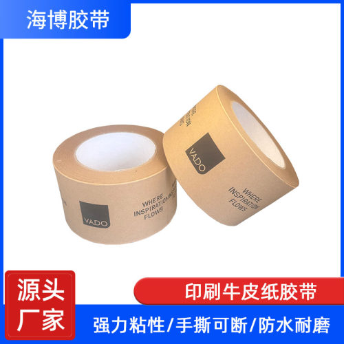 牛皮纸胶带高粘度不起翘