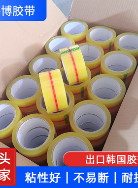 COCO韩国胶带5厘米70米印刷封箱打包物流缠绕快递65u高粘胶带