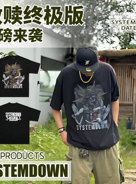 SSTD 救赎短袖“终极版”复古印花宽松休闲透气重磅T恤300斤可穿