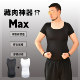 SSTD MAX藏肉神器藏胸收腹紧身运动背心男大码 塑身雌化胸大肚腩