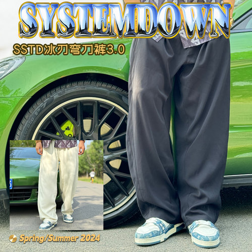 SSTD九分裤休闲潮宽松藏肉长裤