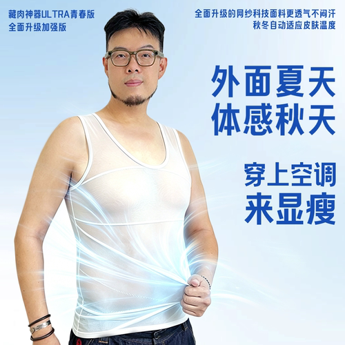 大尧正品）藏肉神器ULTRA青春版