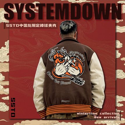 SSTD龙之皇冠羊毛夹克棒球服美拉德休闲宽松刺绣美式加厚街头情侣