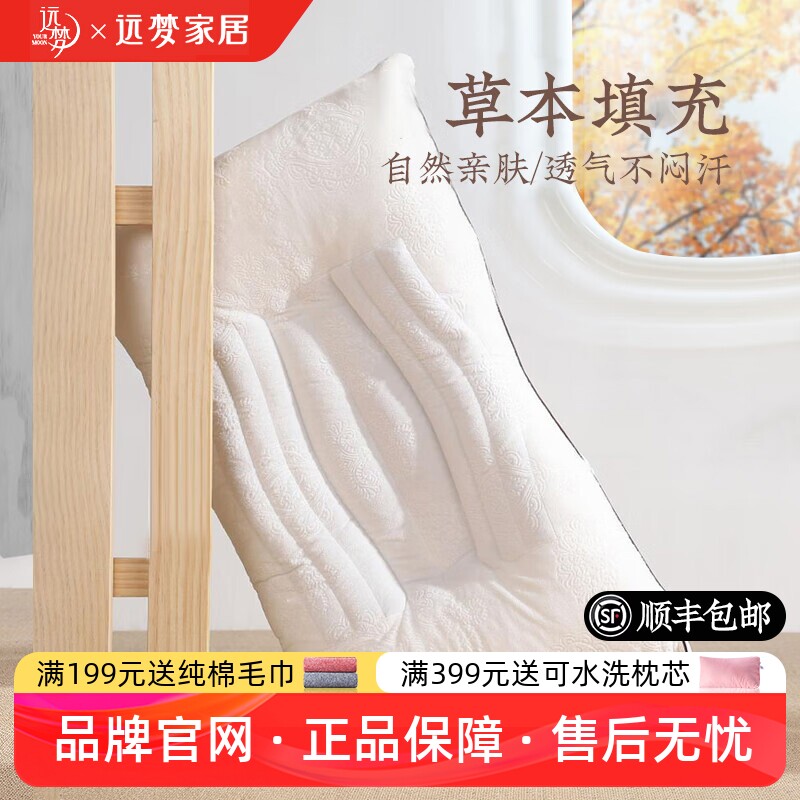 远梦幽香成人决明子枕头图片
