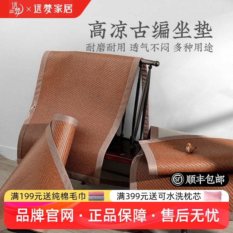 远梦高凉古编藤坐垫夏季沙发凉席图片