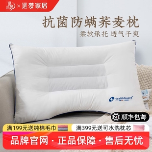 远梦官方旗舰店抗菌防螨荞麦壳皮枕头成人护颈椎病专用男偏硬枕芯