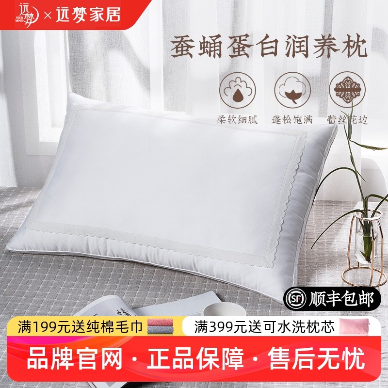 远梦蚕蛹蛋白润养枕单人枕头护颈椎助睡眠蓬松高回弹成人蚕丝枕芯,床上用品,枕头/枕芯,淘宝优惠券,粉丝福利购,淘宝优惠卷