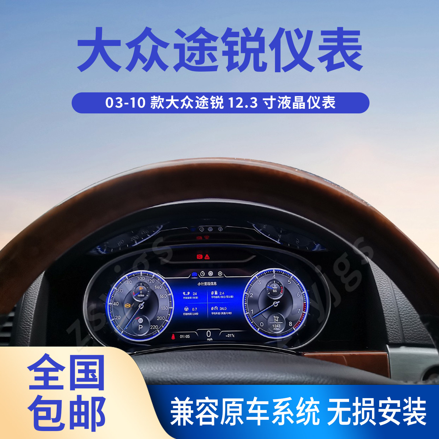 适用于03-10款大众途锐液晶仪表盘carplay