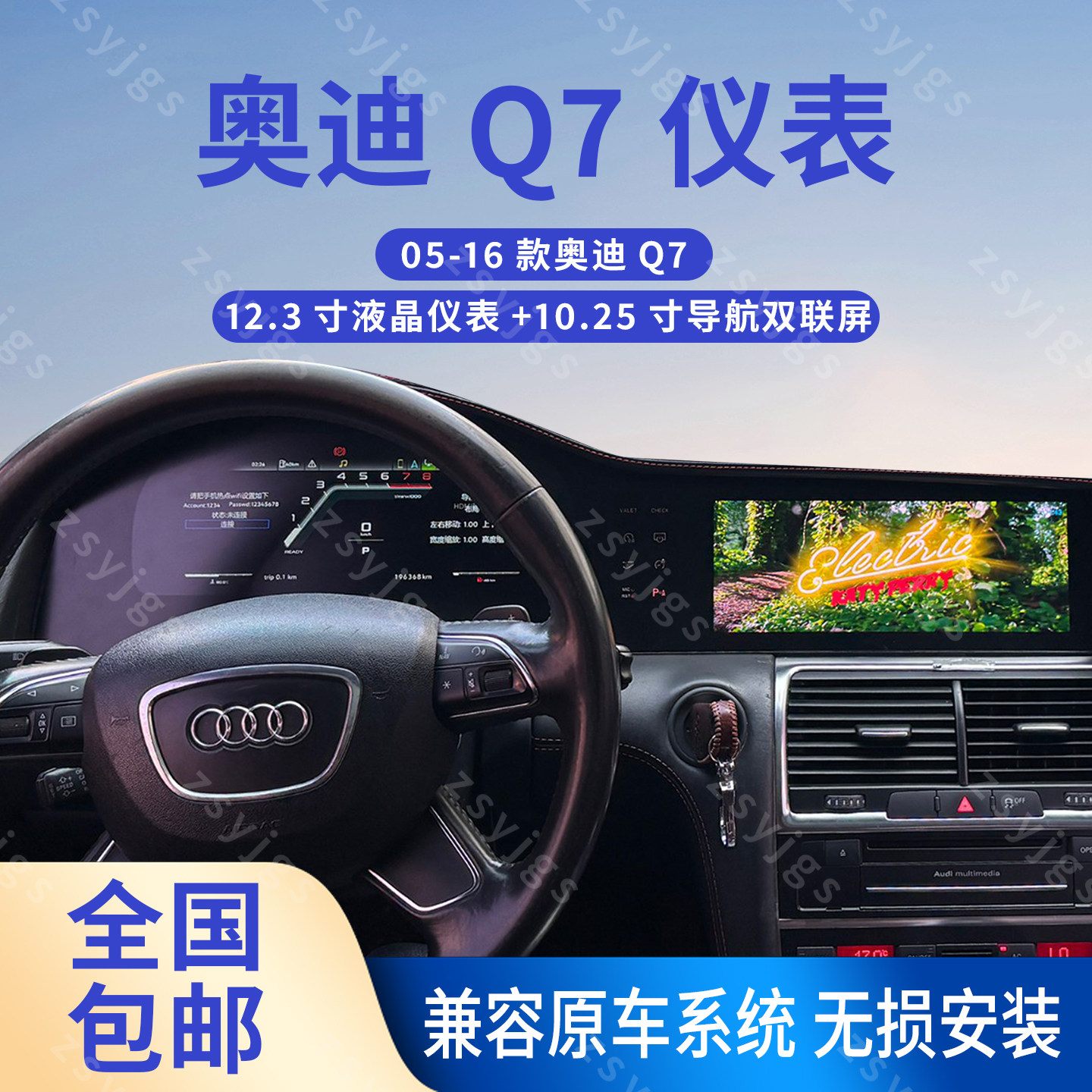 适用于05-16款奥迪Q7液晶仪表盘导航双联屏carplay