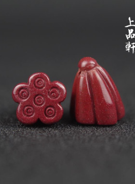 朱砂紫金砂莲蓬莲花配件配饰