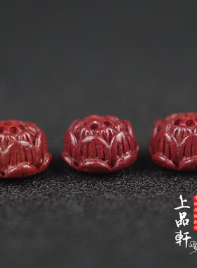 朱砂紫金砂小莲花芯配件