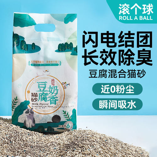 滚个球豆腐混合猫砂长效除臭