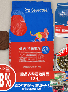 最选发腮大颗粒全猫粮SA40宠物猫咪营养冻干粮生骨肉英短布偶袋装