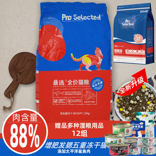 最选大颗粒发腮全猫粮10kg