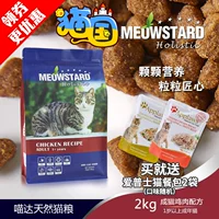 Bỉ nhập khẩu thức ăn cho mèo tự nhiên MeowStard vào thức ăn cho mèo thêm 2kg tỉnh - Cat Staples thức ăn cho mèo con 1 tháng tuổi