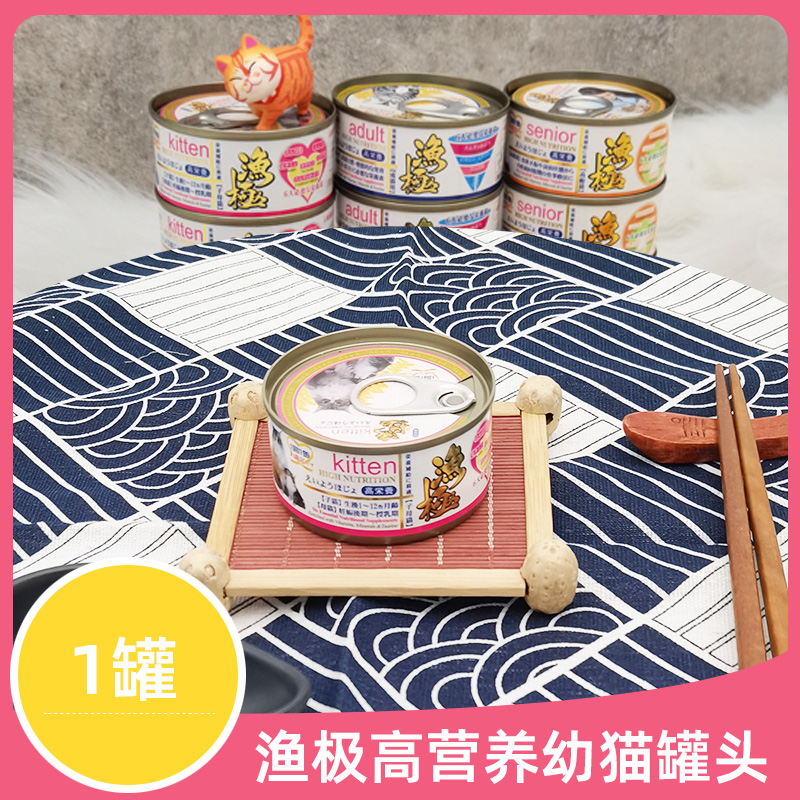 渔极AD61高营养幼猫罐头70g