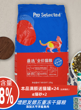 最选发腮大颗粒全猫粮SA40宠物猫咪营养冻干粮生骨肉英短布偶袋装