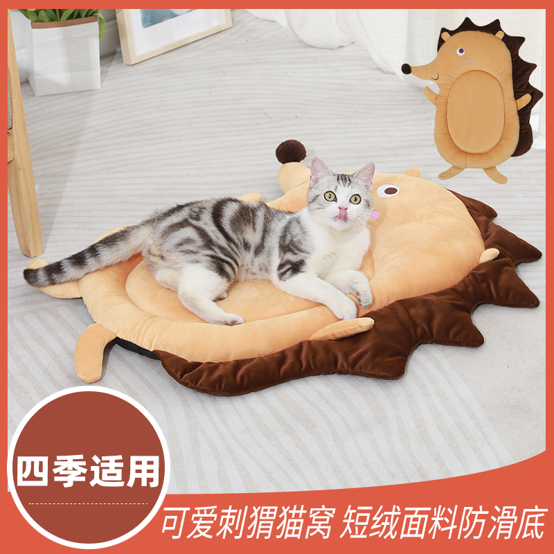 刺猬造型猫窝四季通用