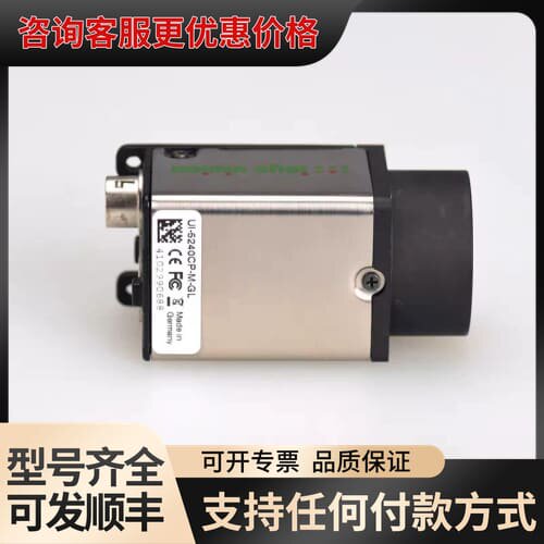 议价IDS UI-5240CP-M-GL 单色 CMOS 工业相可维修