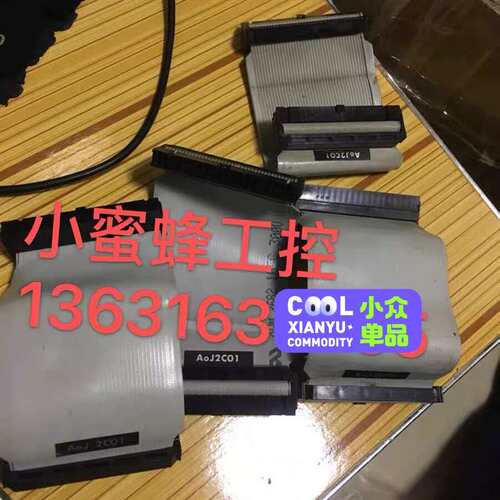 议价AOJ2C01 A0J2C01 AOJ2系列连接线可维修