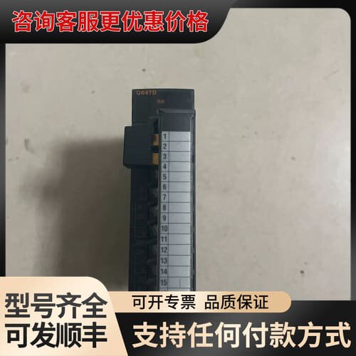 议价模块Q64TD，Q68ADV，，成色好，Q64T可维修