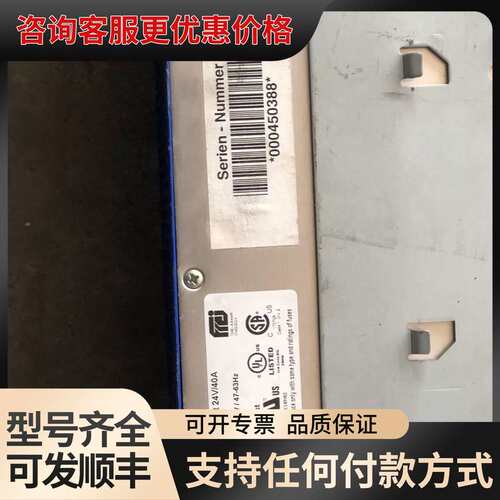 议价COMPETENT 24V/40A 149001-71101可维修