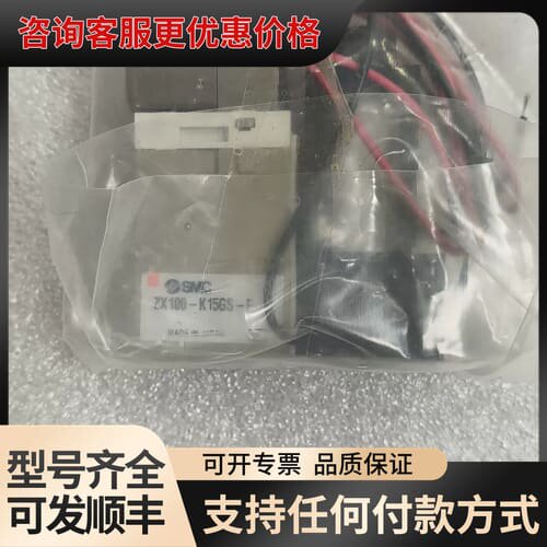 议价真空发生器ZX100-K15GS-F 可维修