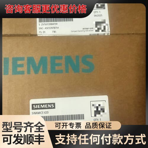 议价SINAMICS V20变频器，型号6SL32可维修
