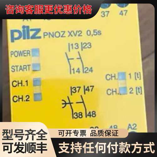 议价PILZPILZ PNOZ XV2 774504可维修