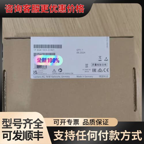 议价6GK1503-2CA016GK15032CA01 O可维修