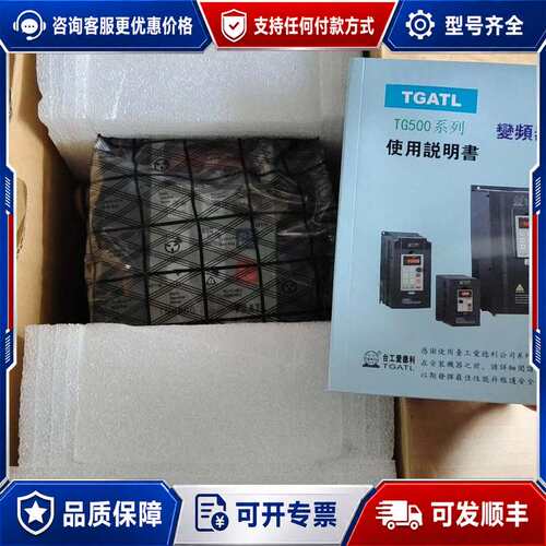 议价台工爱德利TG500系列变频器 TG500-V0040G3可维修