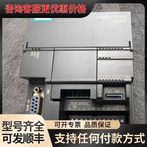 议价PLC S7-200 SMART CPU SR20，可维修