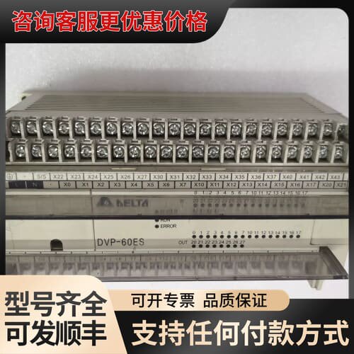议价DVP60ES00R2 台达 顺丰当天发货， 实物图拍摄，可维修