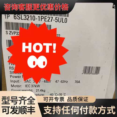 议价6SL3210-1PE27-5UL0变频器 有货原可维修